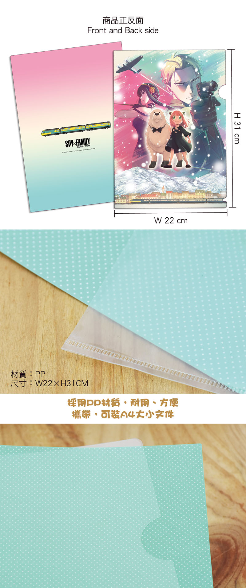 劇場版 SPY×FAMILY CODE: White A4資料夾 A款 綜合