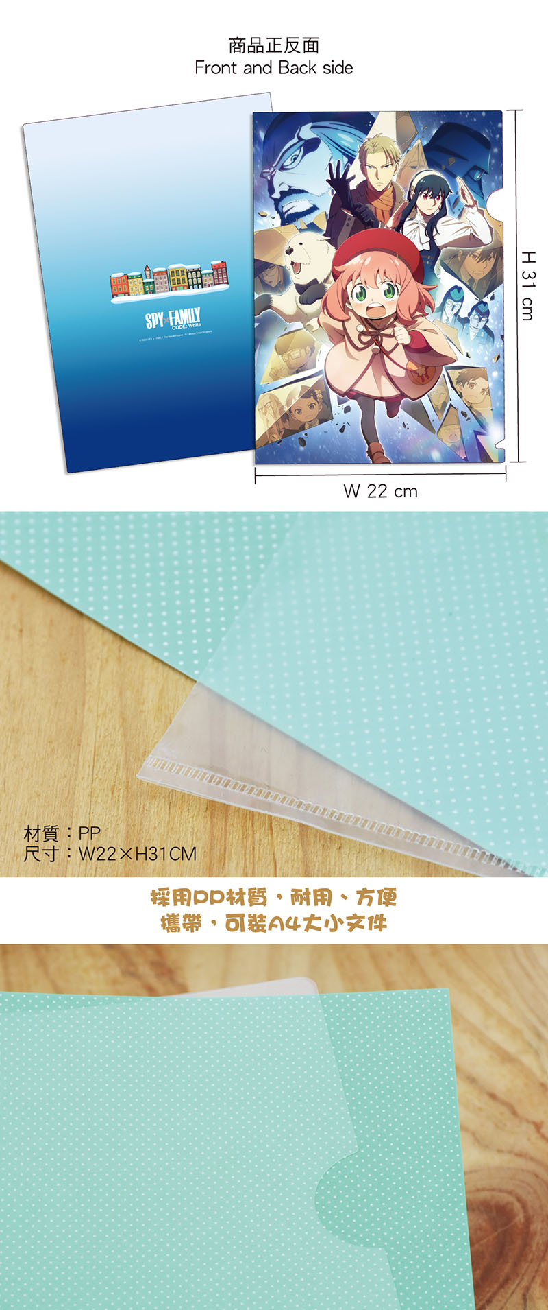 劇場版 SPY×FAMILY CODE: White A4資料夾 B款 綜合