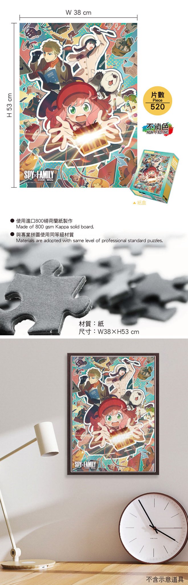 SPY×FAMILY 間諜家家酒 砌圖 520塊 D款 綜合 - Microworks ACG