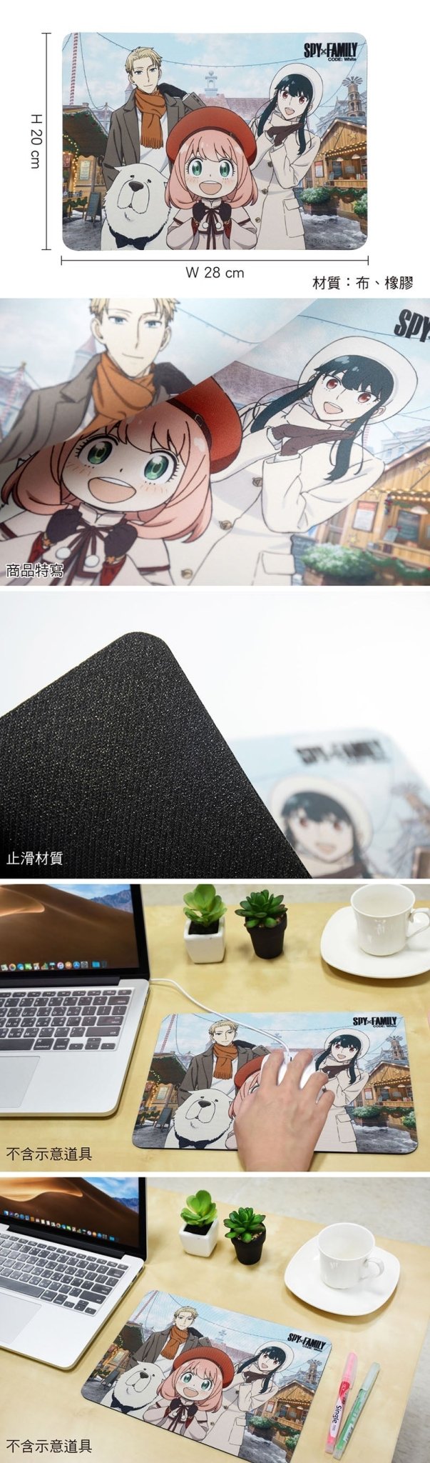 SPY×FAMILY 間諜家家酒 滑鼠墊(電競級) D款 綜合 - Microworks ACG