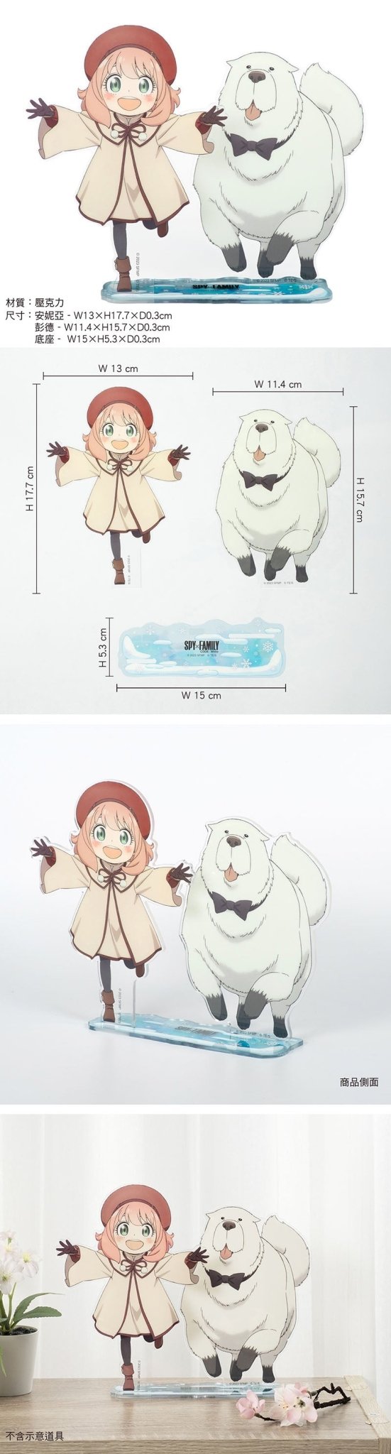 SPY×FAMILY 間諜家家酒 壓克力立牌(20cm) C款 安+彭 - Microworks ACG