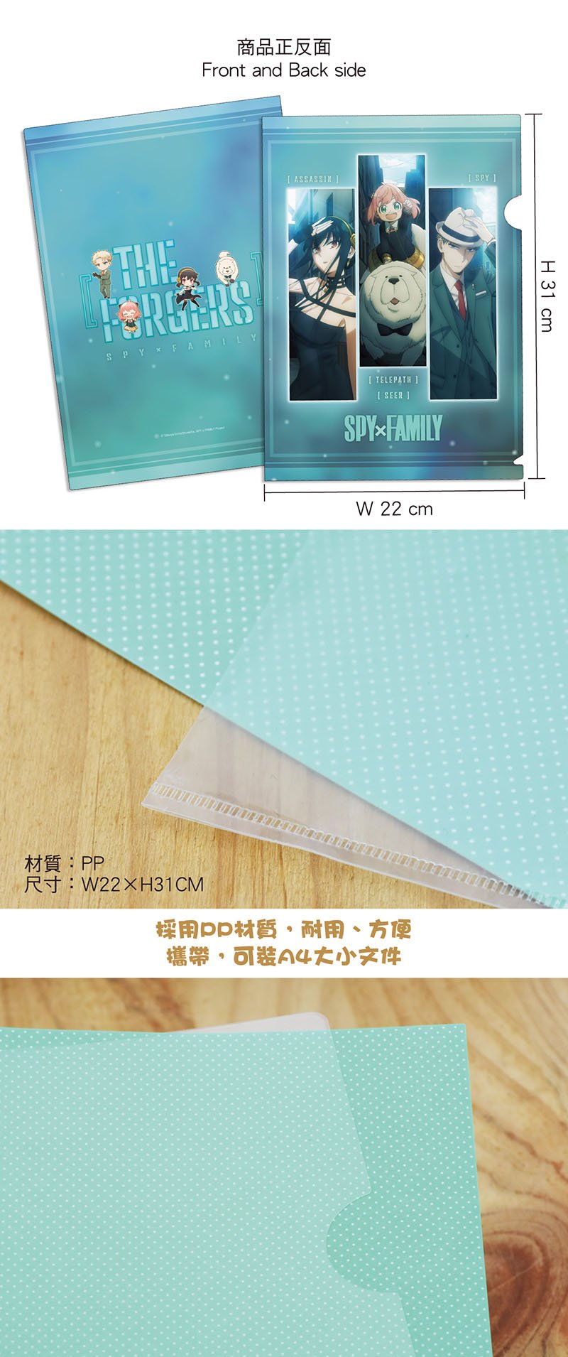 SPY×FAMILY 間諜家家酒 A4資料夾 D款 綜合 - Microworks ACG