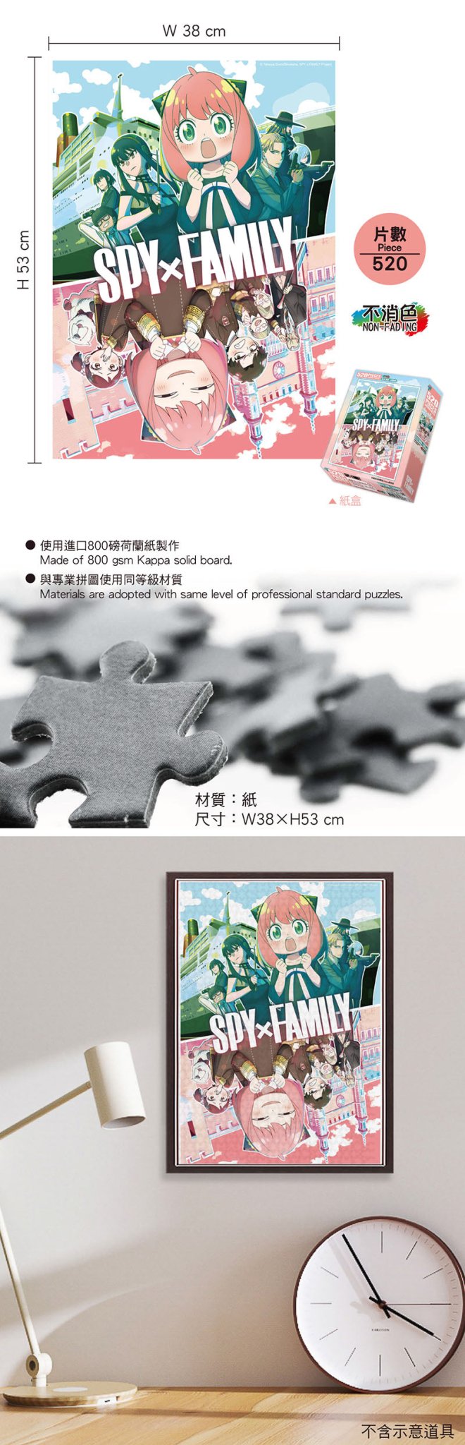 SPY×FAMILY 間諜家家酒 砌圖 520塊 C款 綜合 - Microworks ACG