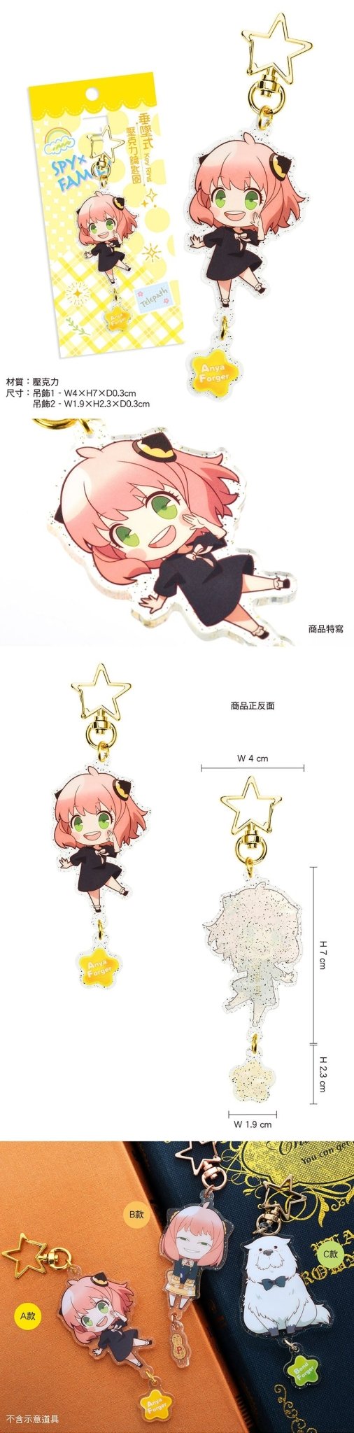 SPY×FAMILY 間諜家家酒 鎖匙扣(垂墜式壓克力) A款 常服安妮亞 - Microworks ACG