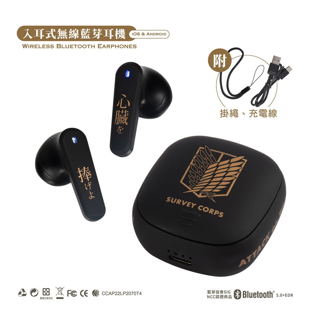 進擊的巨人 入耳式無線藍牙耳機 A款 調查兵團 - Microworks ACG