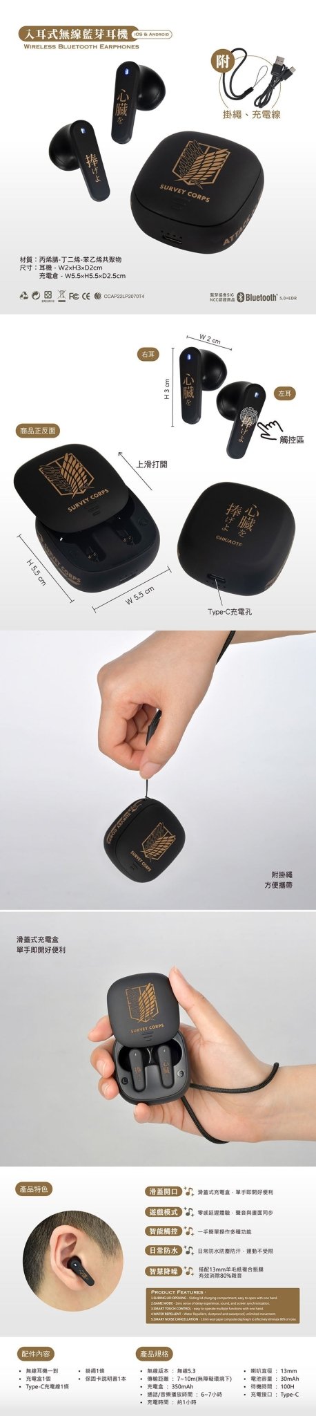 進擊的巨人 入耳式無線藍牙耳機 A款 調查兵團 - Microworks ACG