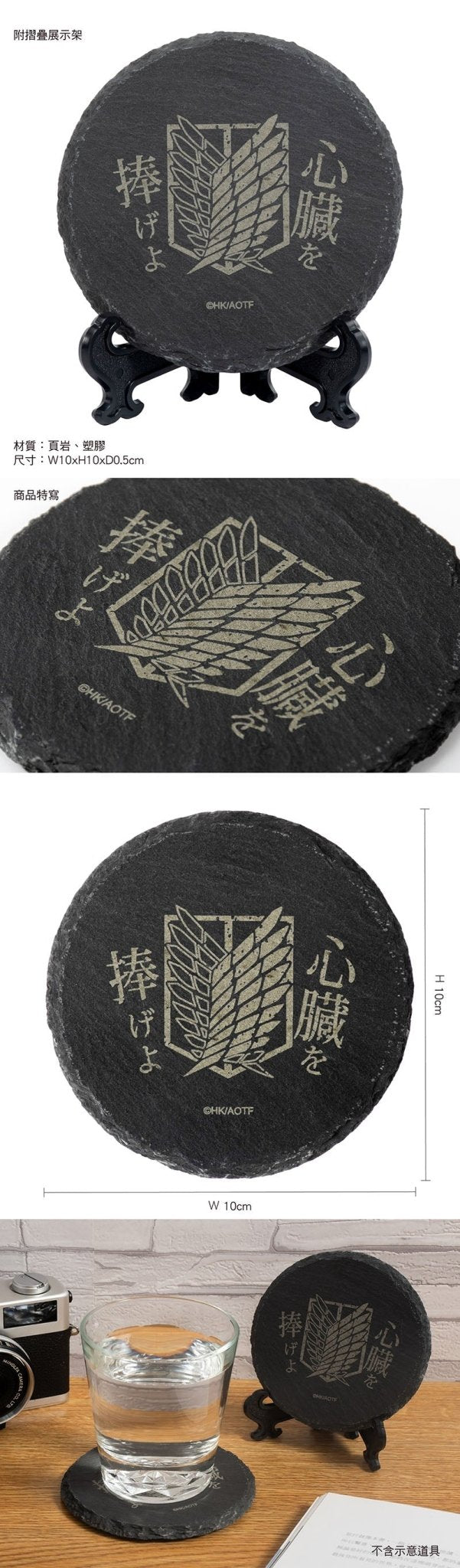 進擊的巨人 杯墊(原石) A款 調查兵團 - Microworks ACG