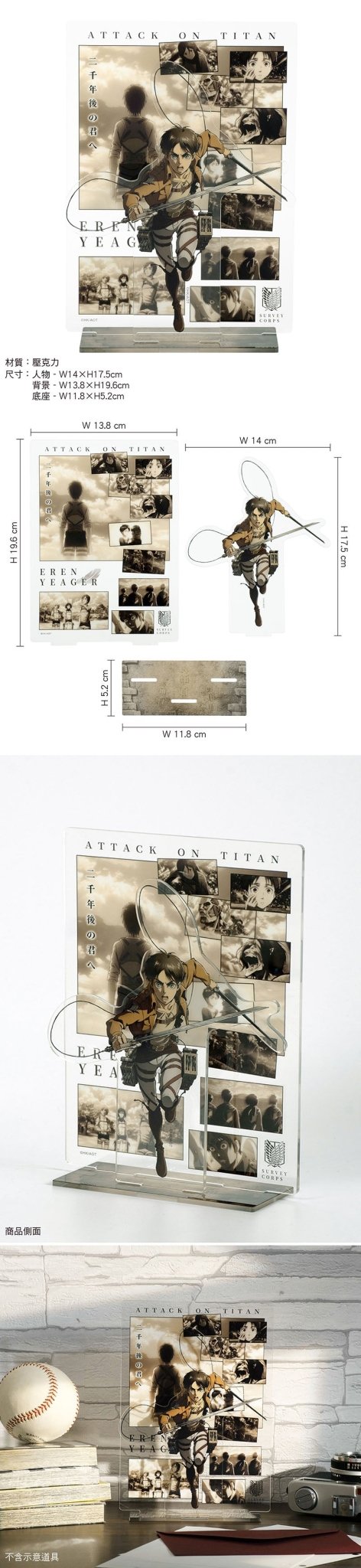 進擊的巨人 壓克力立牌(20cm) B款 艾 - Microworks ACG