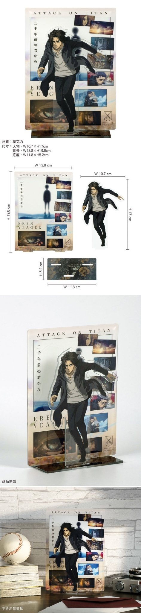 進擊的巨人 壓克力立牌(20cm) C款 艾 - Microworks ACG