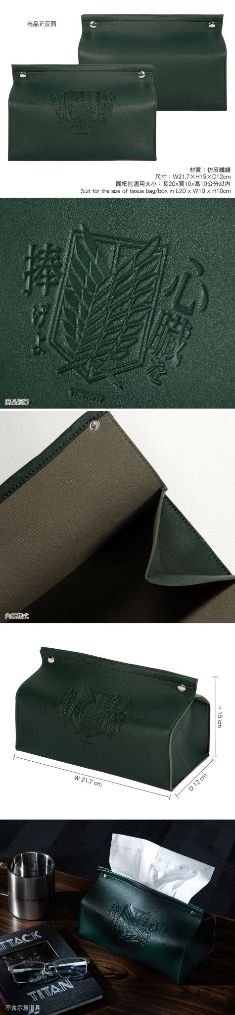 進擊的巨人 皮質面紙套 A款 調查兵團 - Microworks ACG