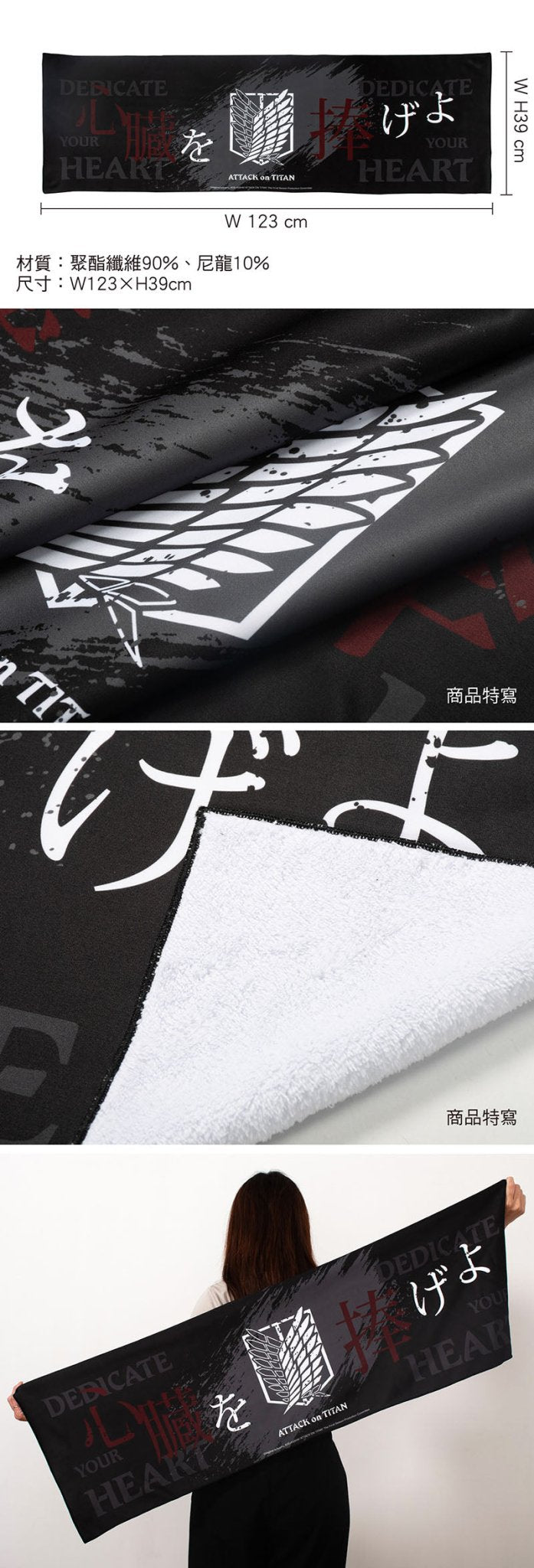 進擊的巨人 標語毛巾 A款 - Microworks ACG