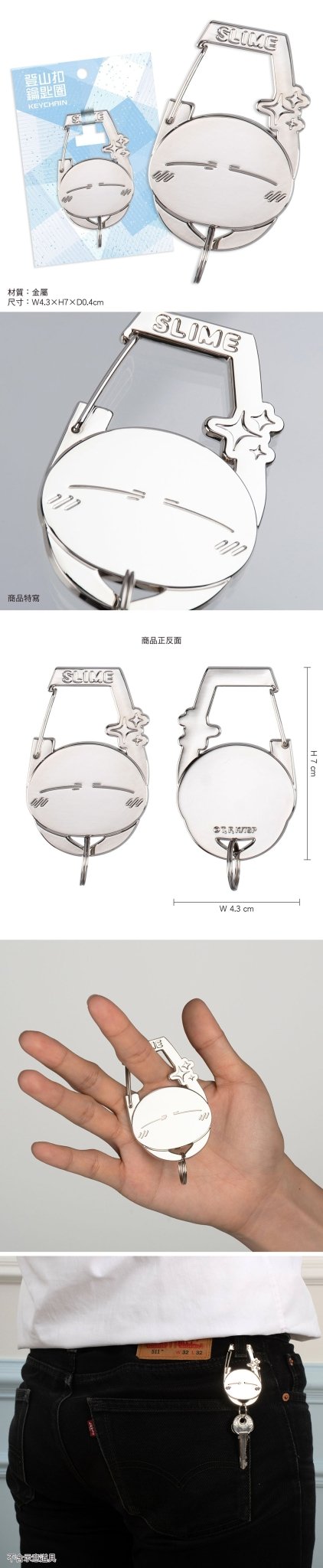 轉生史萊姆 登山扣鑰匙圈(造型)  A款 - Microworks ACG