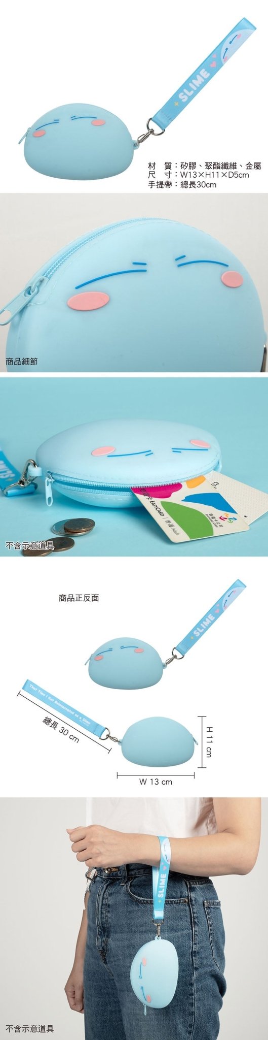 關於我轉生變成史萊姆這檔事 矽膠零錢包 A款 史萊姆 - Microworks ACG