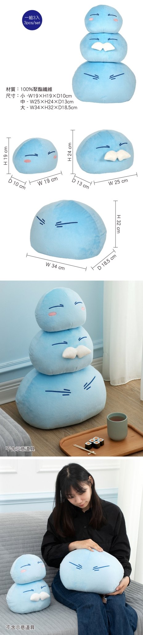 轉生史萊姆 疊疊樂史萊姆 A款 - Microworks ACG