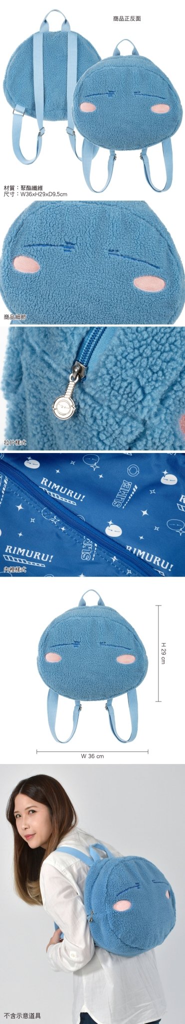 轉生史萊姆 軟毛毛後背包 A款 史 - Microworks ACG