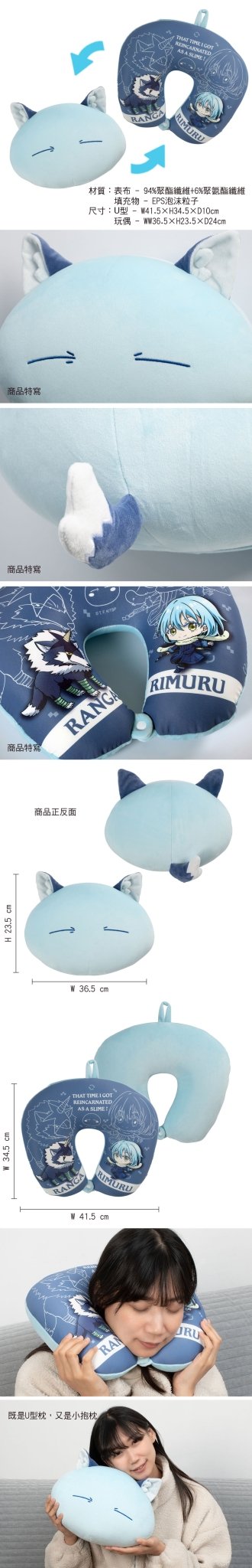 轉生史萊姆 玩偶翻轉頸枕 A款 嵐史 - Microworks ACG