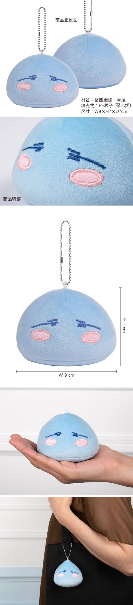 轉生史萊姆 饅頭吊飾(Q版) A款 - Microworks ACG