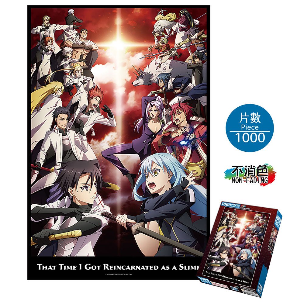 關於我轉生變成史萊姆這檔事 砌圖 1000塊 F款 綜合 - Microworks ACG