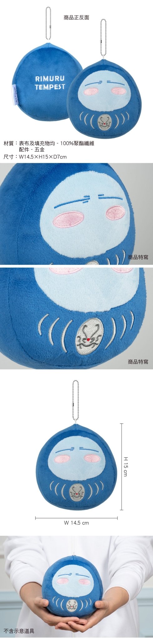 轉生史萊姆 玩偶吊飾(15CM) A款 史 - Microworks ACG