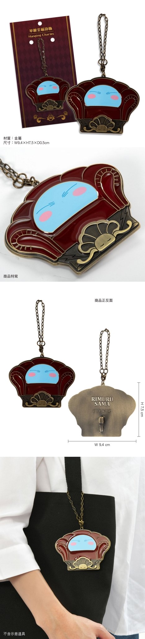 轉生史萊姆 華麗金屬掛飾 A款 史 - Microworks ACG