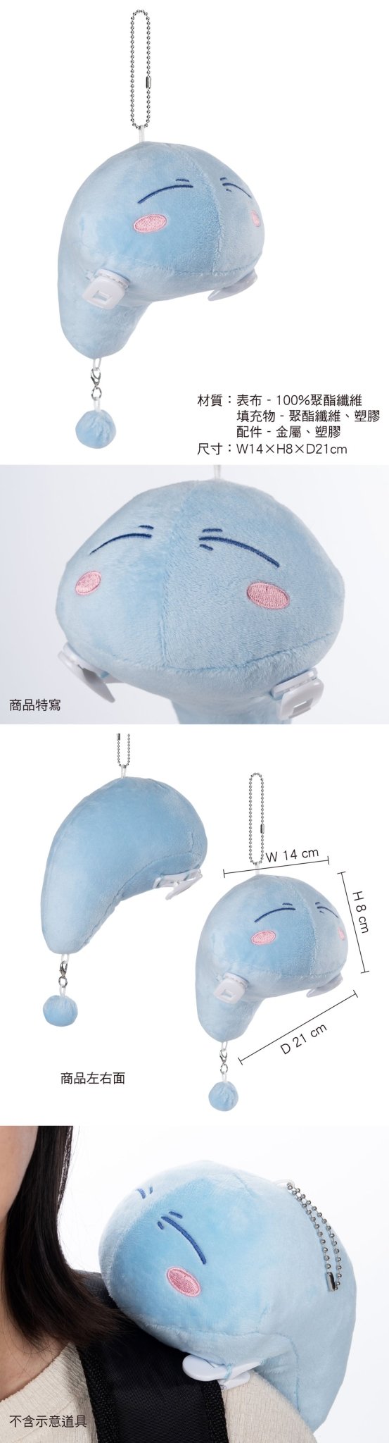 轉生史萊姆 多WAY可夾玩偶吊飾 A款 史 - Microworks ACG