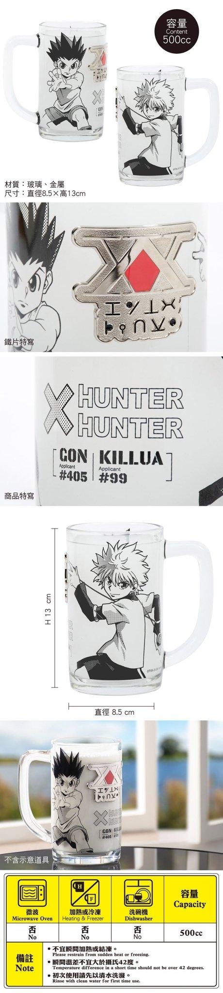 Hunter x Hunter 尊爵玻璃水杯 B款 傑+奇 - Microworks ACG