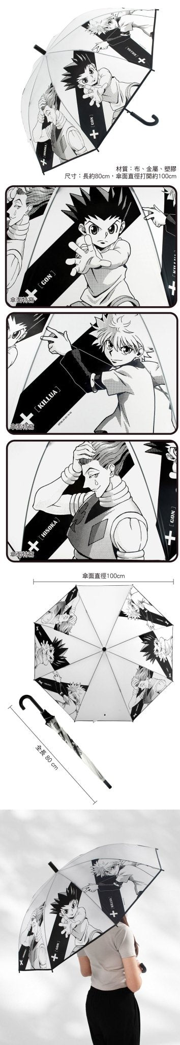 HUNTERxHUNTER 全職獵人 直身長遮 A款 綜合 - Microworks ACG