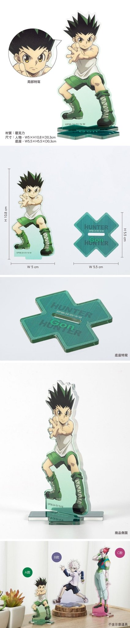 HUNTERxHUNTER 全職獵人 角色壓克力立牌 A款 小傑 - Microworks ACG