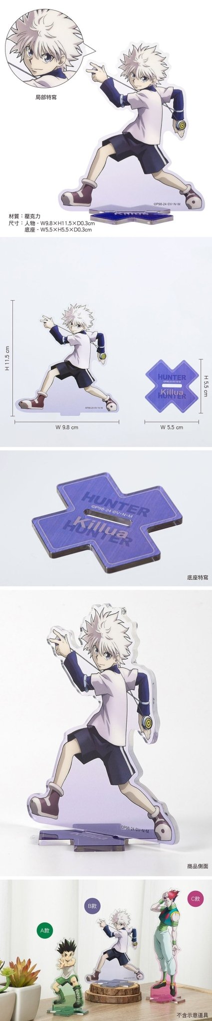 HUNTERxHUNTER 全職獵人 立牌角色壓克力 B款 奇犽 - Microworks ACG