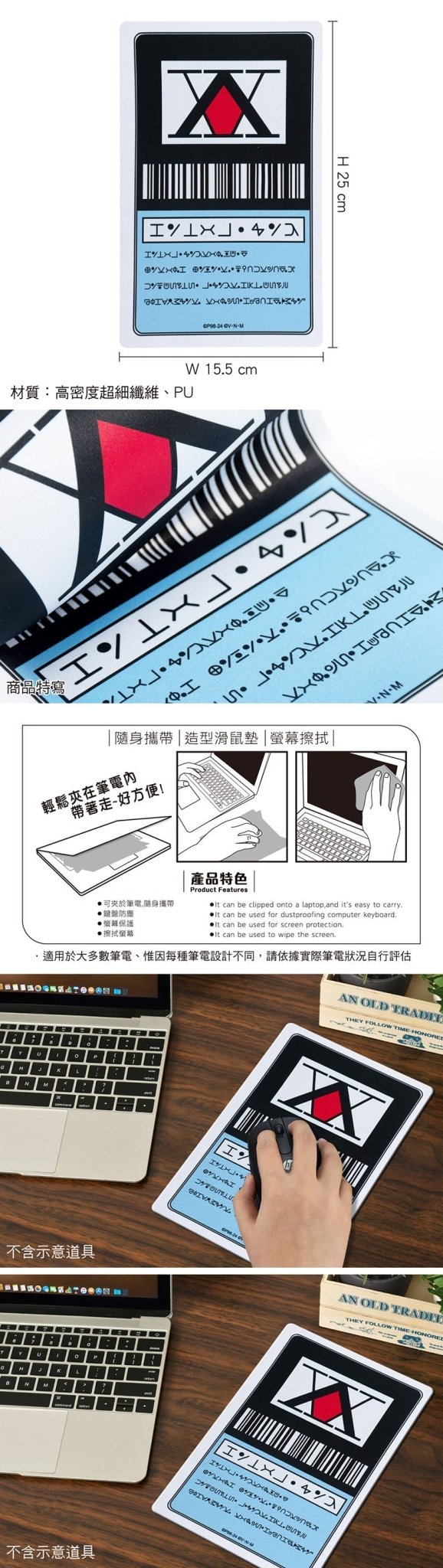 HUNTERxHUNTER 全職獵人 A款 獵人執照 - Microworks ACG