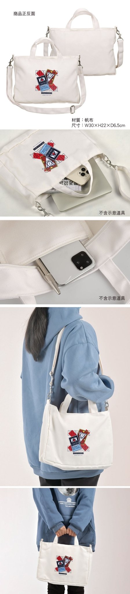 Hunter x Hunter 側背包(簡約兩用) A款 綜合 - Microworks ACG