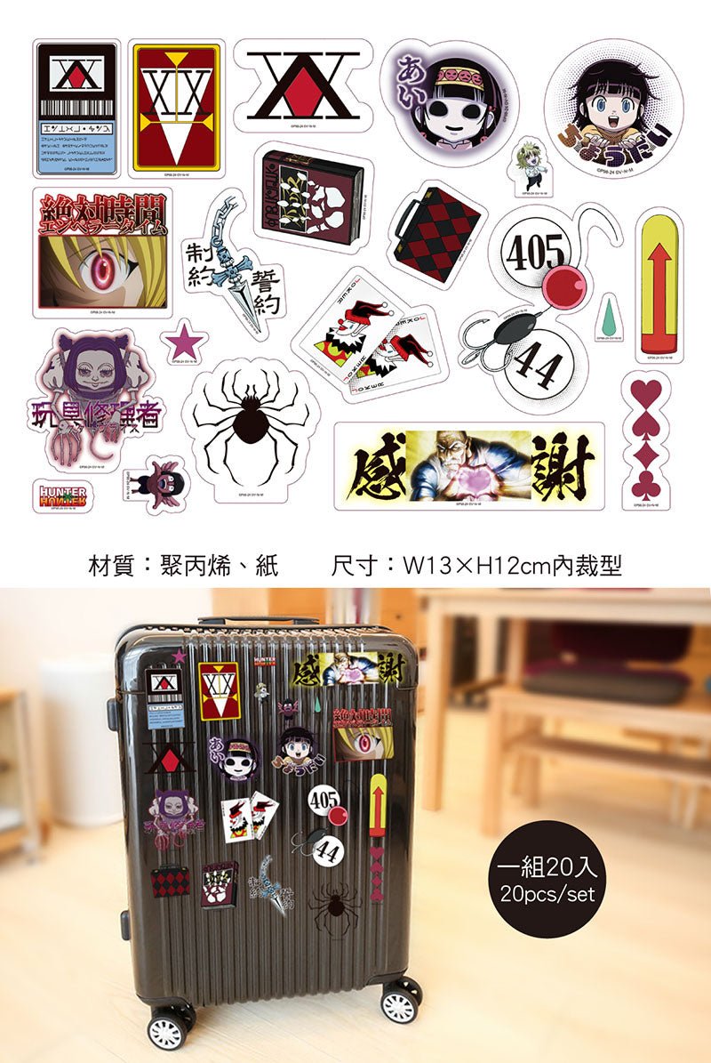 Hunter x Hunter 行李箱貼組 A款 綜合 - Microworks ACG