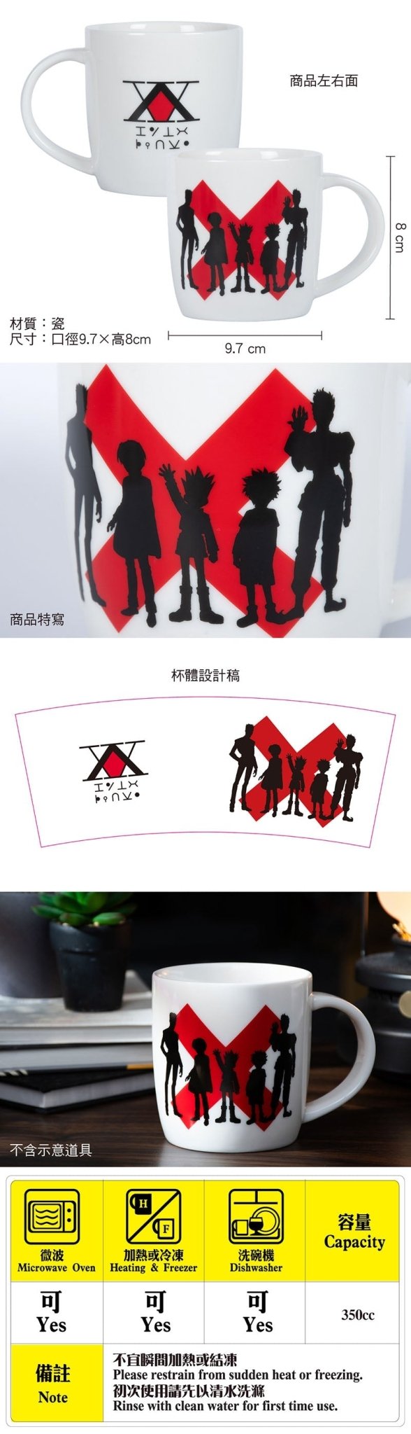 Hunter x Hunter 陶瓷杯 B款 綜合 - Microworks ACG