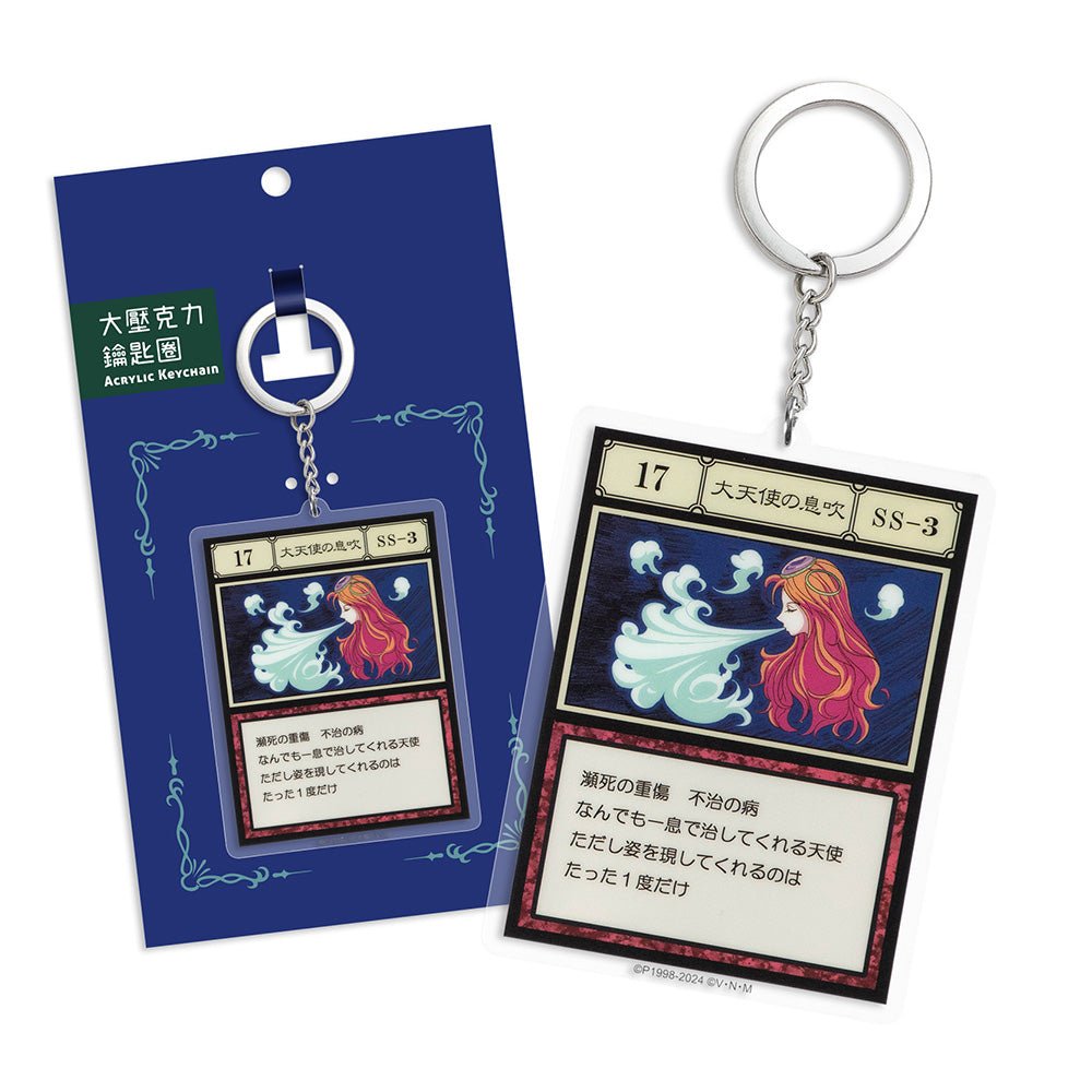 Hunter x Hunter 大壓克力鎖匙扣 B款 大天使的氣息 - Microworks ACG