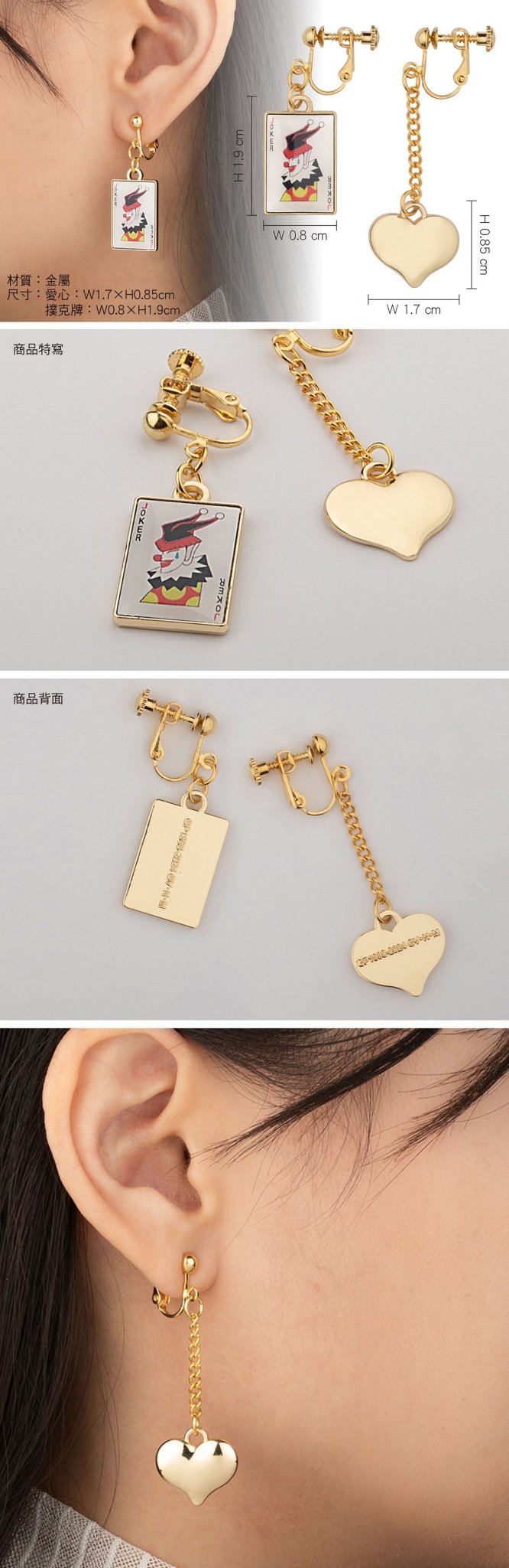 Hunter x Hunter 不對稱耳夾 A款 西索 - Microworks ACG