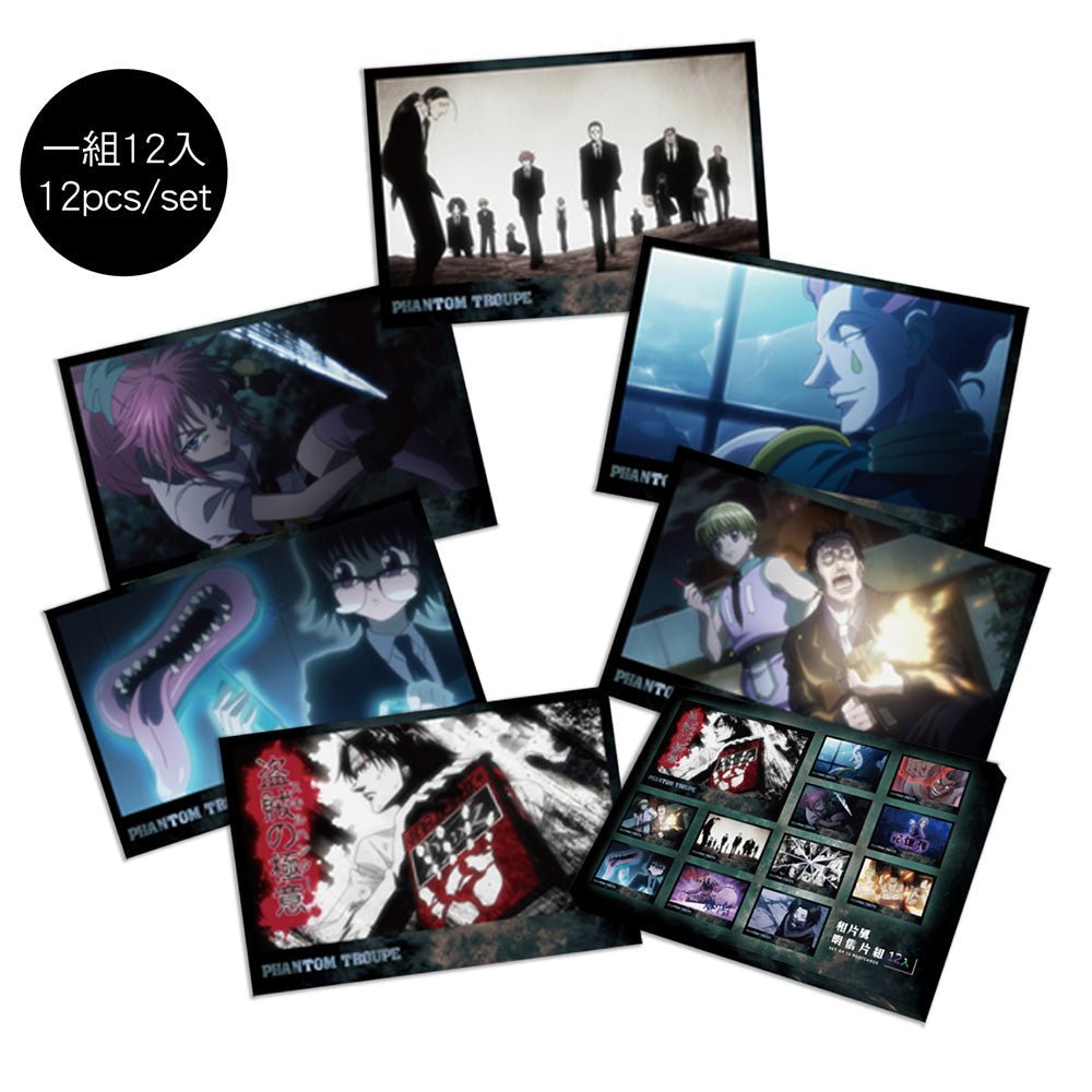 Hunter x Hunter 相片風明信片組(12入) A款 幻影旅團 - Microworks ACG