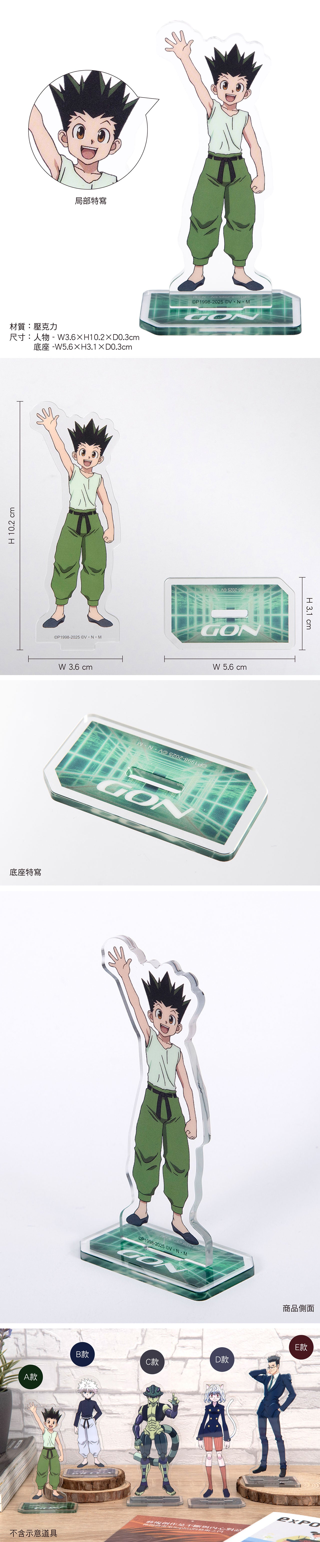 HUNTERxHUNTER 全職獵人 人物造型壓克力立牌 A款 小傑