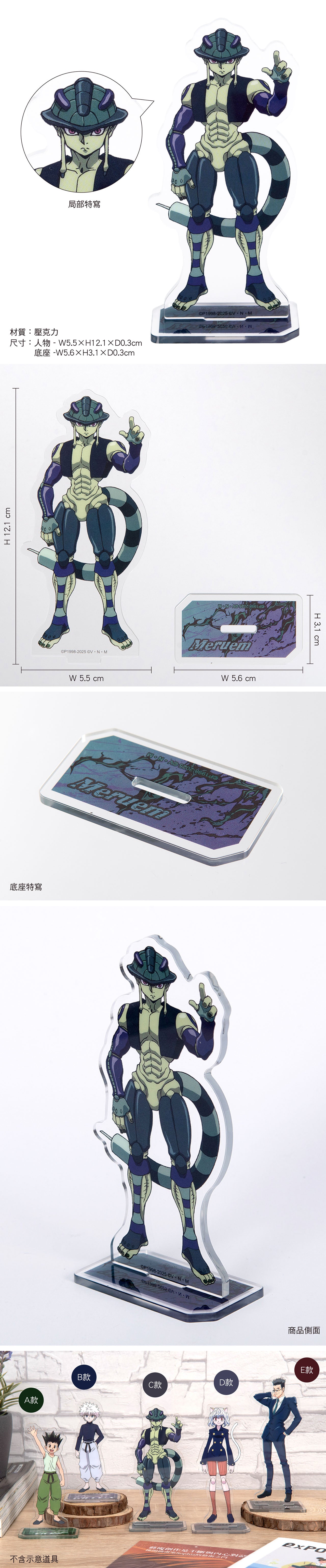 HUNTERxHUNTER 全職獵人 人物造型壓克力立牌 C款 蟻王