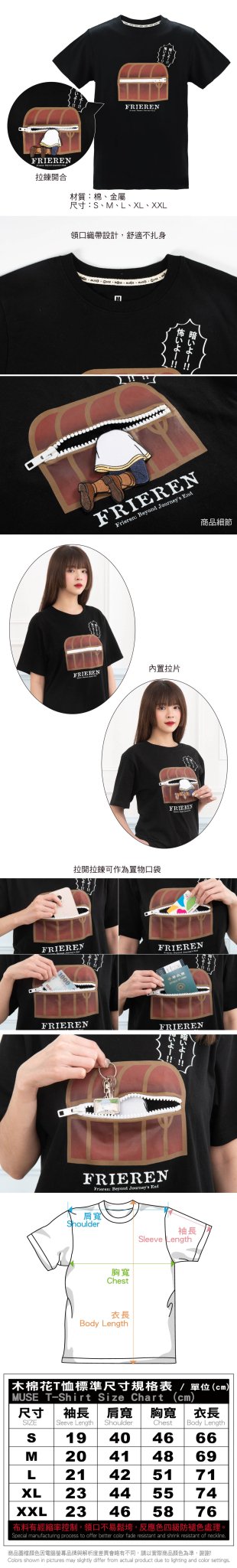 葬送的芙莉蓮 雙層拉鍊T-Shirt 寶箱怪 - Microworks ACG