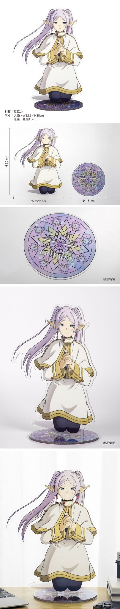 葬送的芙莉蓮 壓克力立牌(超大) A款 芙莉蓮 - Microworks ACG