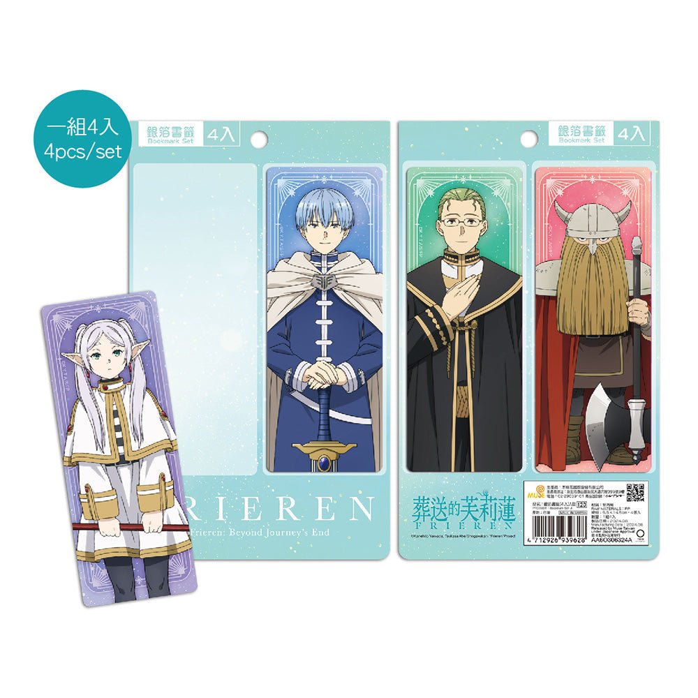 葬送的芙莉蓮 銀箔書籤(4入) A款 綜合 - Microworks ACG