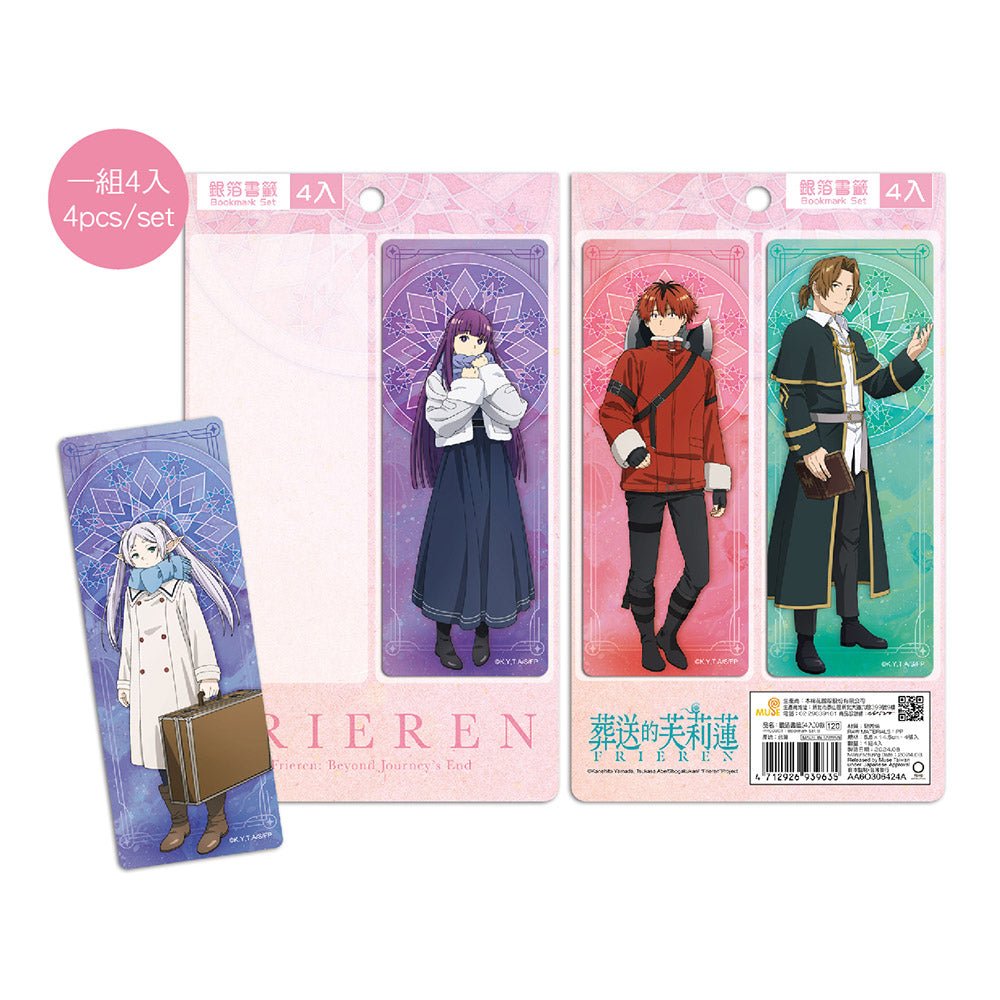 葬送的芙莉蓮 銀箔書籤(4入) B款 綜合 - Microworks ACG