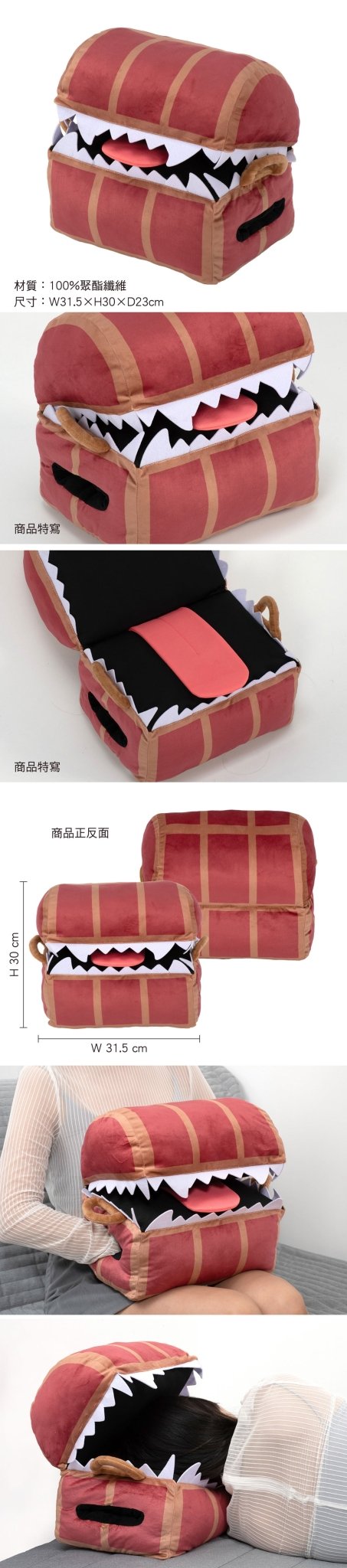 葬送的芙莉蓮 寶箱怪暖手枕 A款 - Microworks ACG