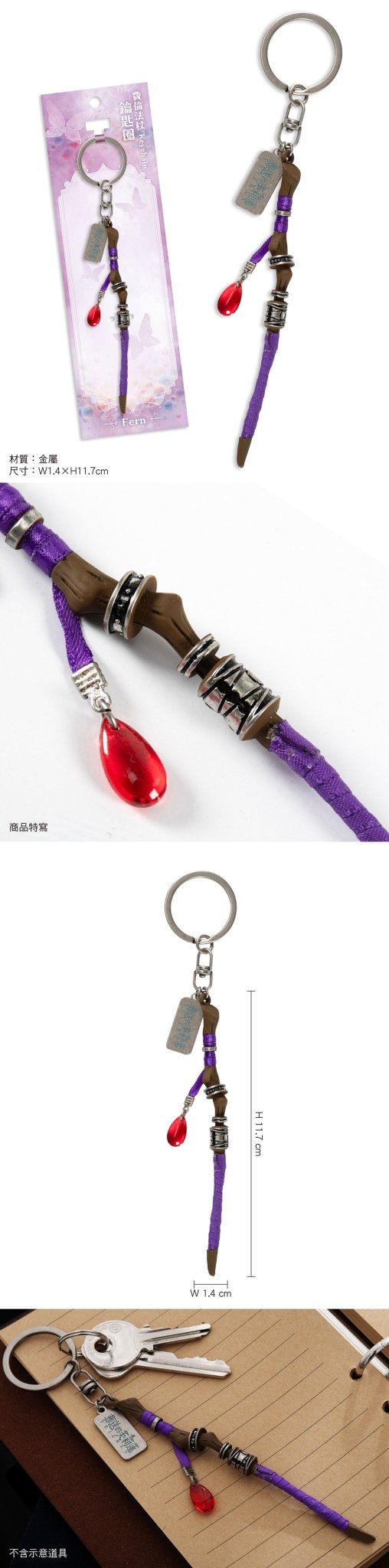 葬送的芙莉蓮 費倫法杖鎖匙扣 A款 - Microworks ACG