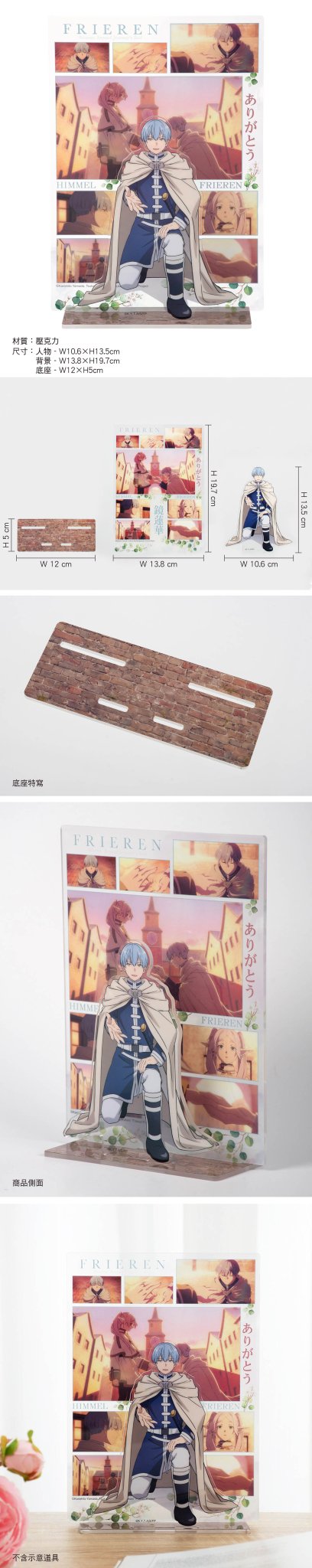 葬送的芙莉蓮 20cm壓克力立牌 A款 - Microworks ACG