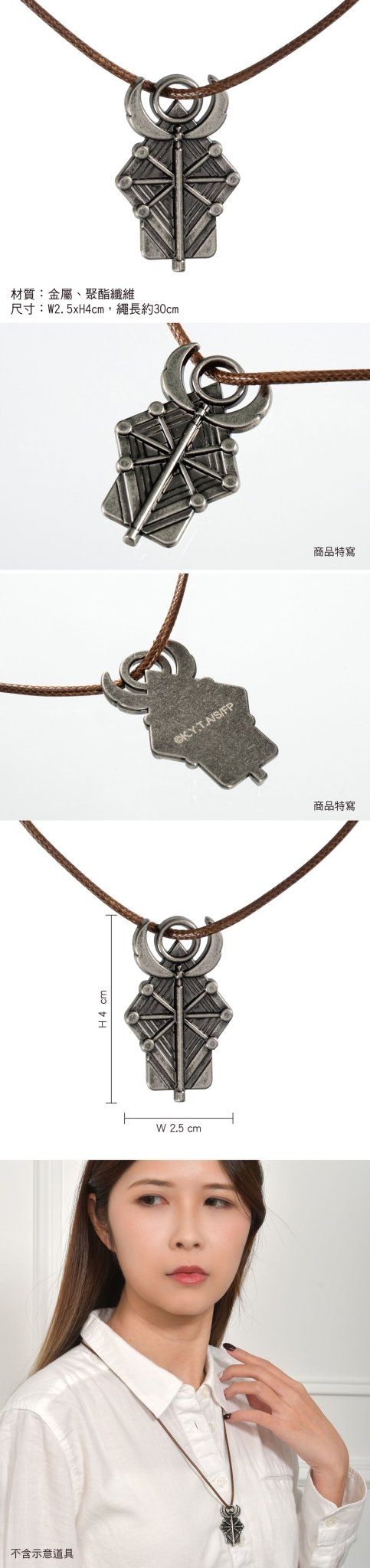 葬送的芙莉蓮 聖杖證明項鍊 A款 - Microworks ACG