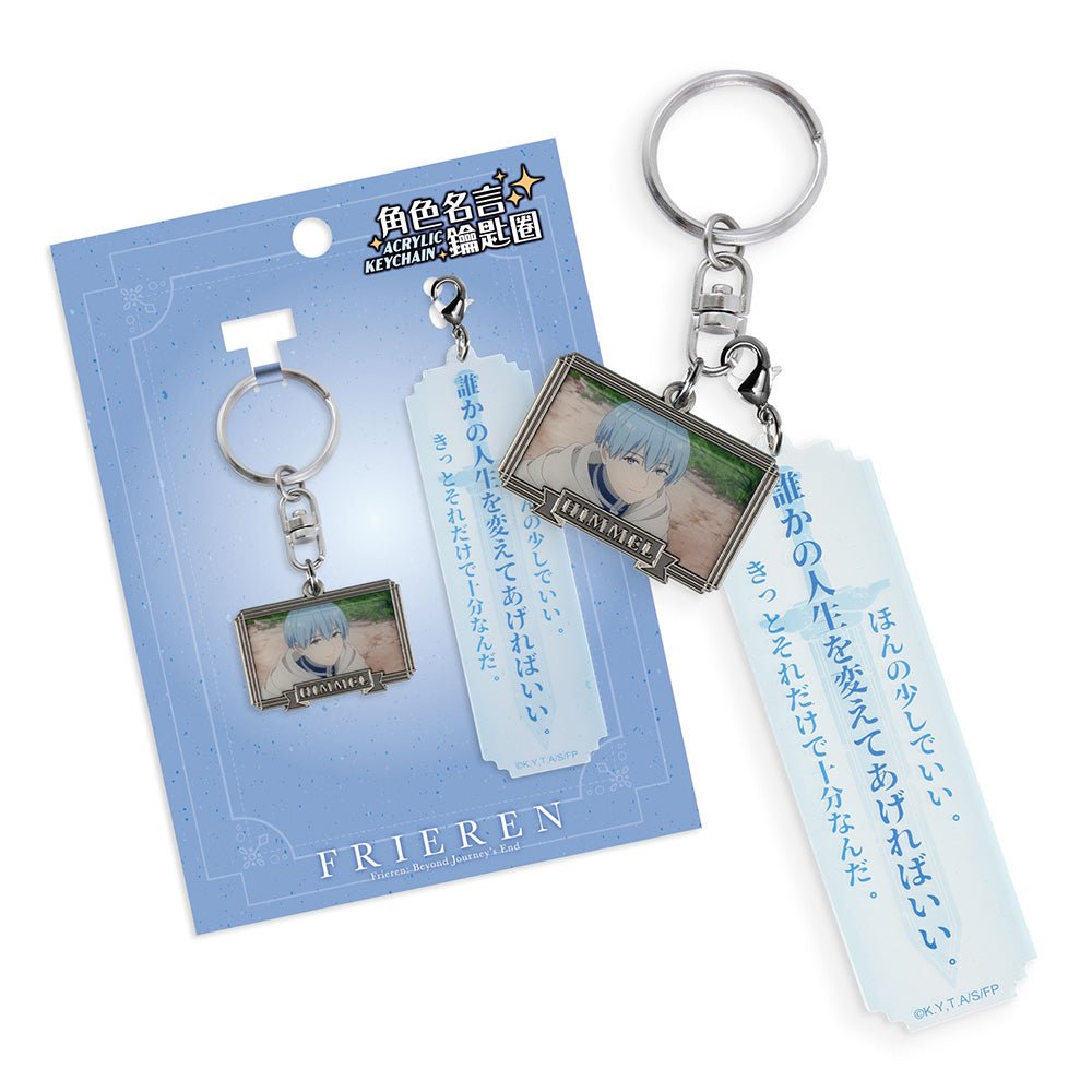 葬送的芙莉蓮 角色名言鎖匙扣 B款 欣梅爾 - Microworks ACG