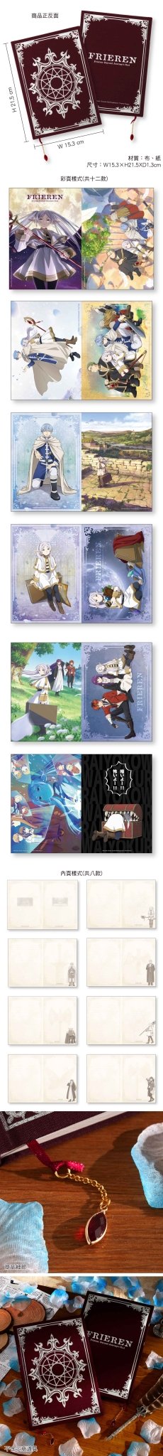 葬送的芙莉蓮 精裝筆記本 A款 芙 - Microworks ACG