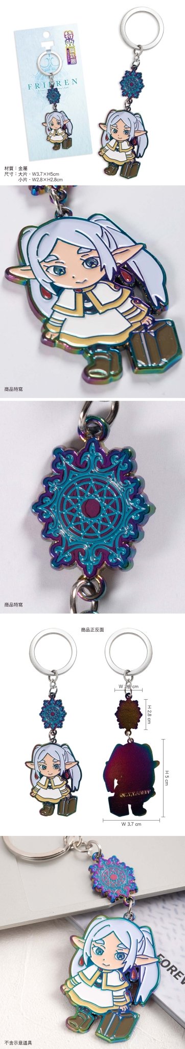 葬送的芙莉蓮 特效鎖匙扣 A款 芙莉蓮 - Microworks ACG