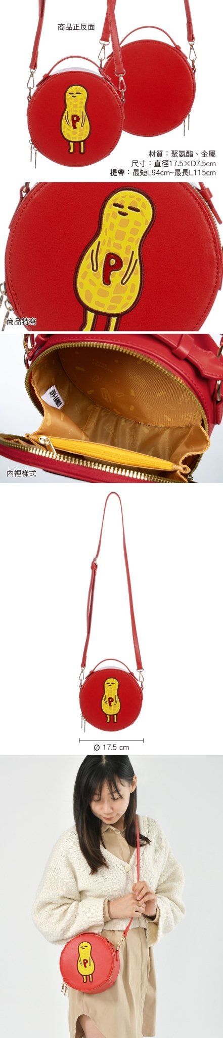 SPY×FAMILY 間諜家家酒 花生小廢包 A款 花生 - Microworks ACG